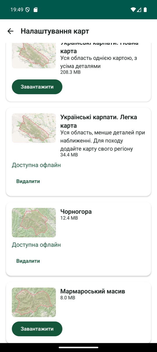 Налаштування карт: завантаження офлайн-карт