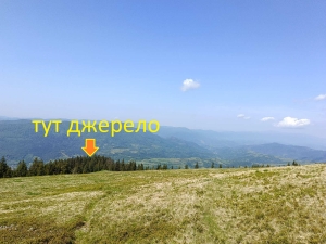 єдине добре джерело на хребті до гори Горб( там джерело пересихає). Від гори Пішконя потрібно їти по стежці в лісок(стежок декілька але потім сходяться).