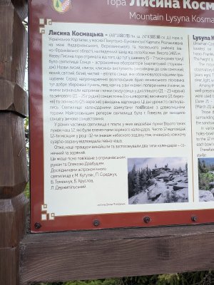 Старовинне святилище