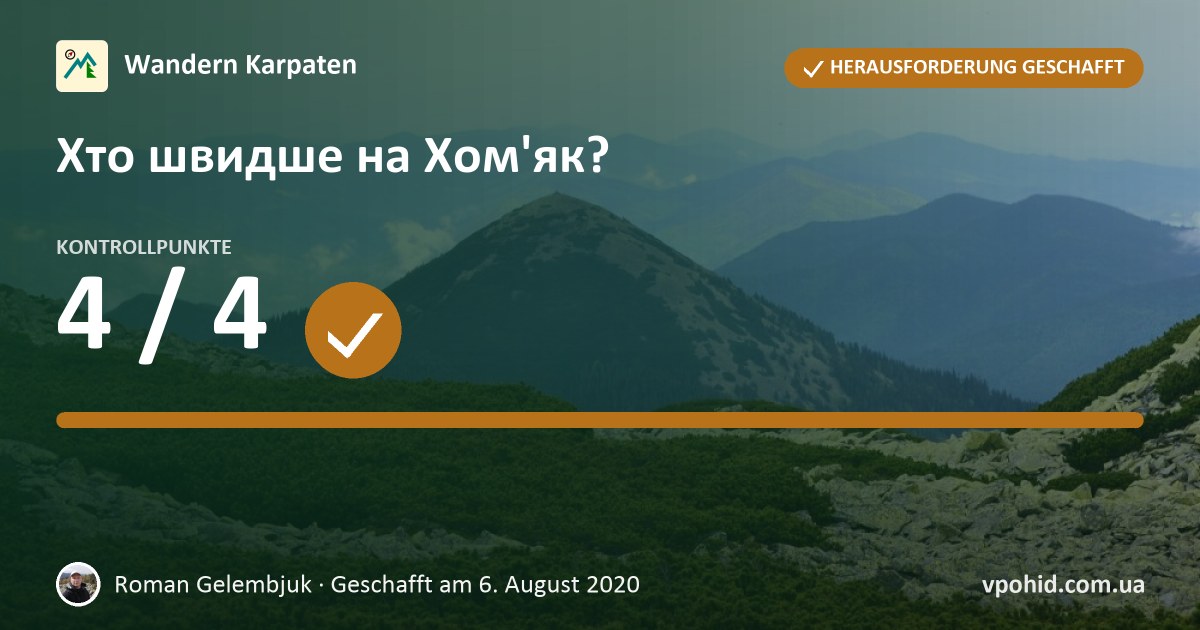 Roman Gelembjuk bei der Herausforderung „Хто швидше на Хом'як?“