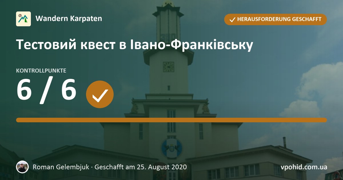 Roman Gelembjuk bei der Herausforderung „Тестовий квест в Івано-Франківську“