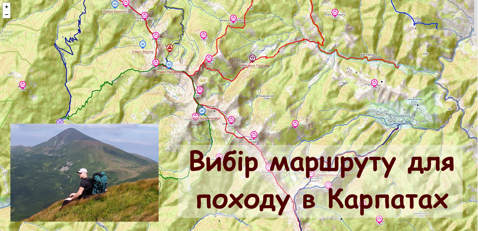 Пошук маршруту для наступного походу в Карпати на сайті В Похід Карпатами