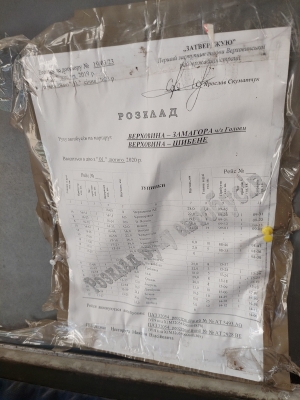 Підкажіть будь-ласка чи ходить зараз автобус з Дземброні до Верховини? Якщо так, то розклад такий як на фото, чи інший? І чи можна розраховувати на цей автобус що він точно приїде? Дякую