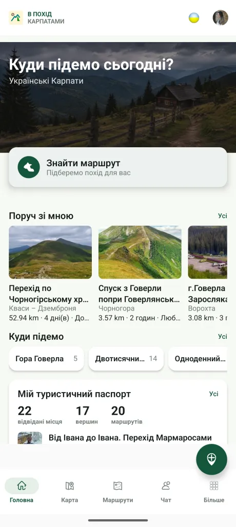 Новий головний екран на Android