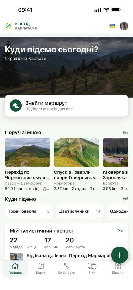Новий головний екран на iPhone
