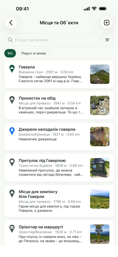 Каталог місць на iPhone