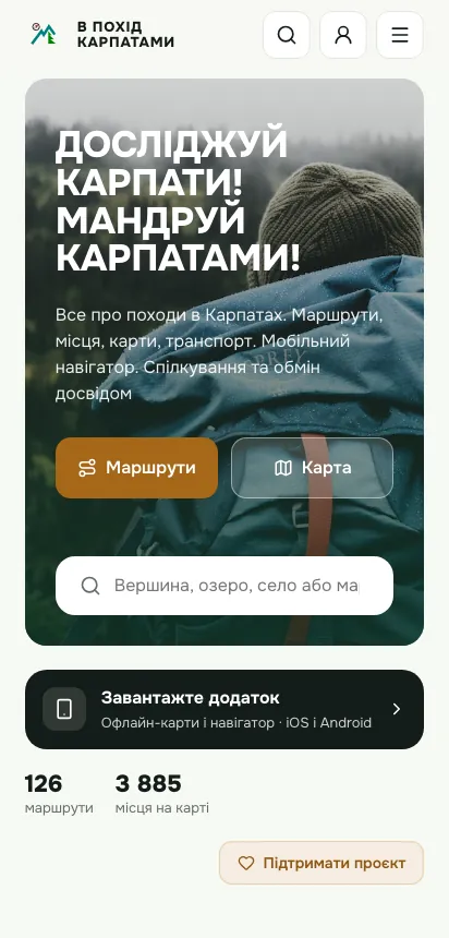 Головна сторінка на телефоні