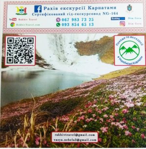 організовуємо екскурсії , проживання , та харчування. більше 30- ти екскурсій ...