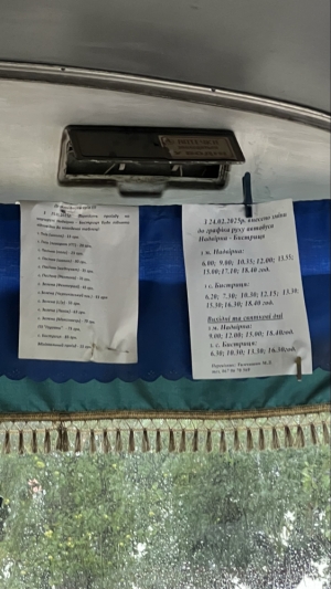 Графік руху автобусів Бистриця-Надвірна-Бистриця станом на серпень -2025